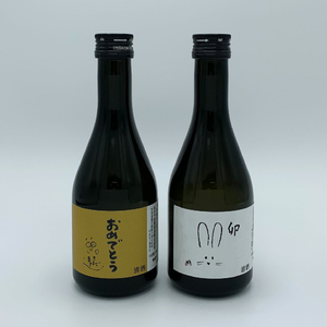 オリジナル日本酒 /2本セット「干支セット」