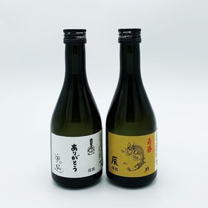 干支のお祝い日本酒セット /2本セット：まさし画伯